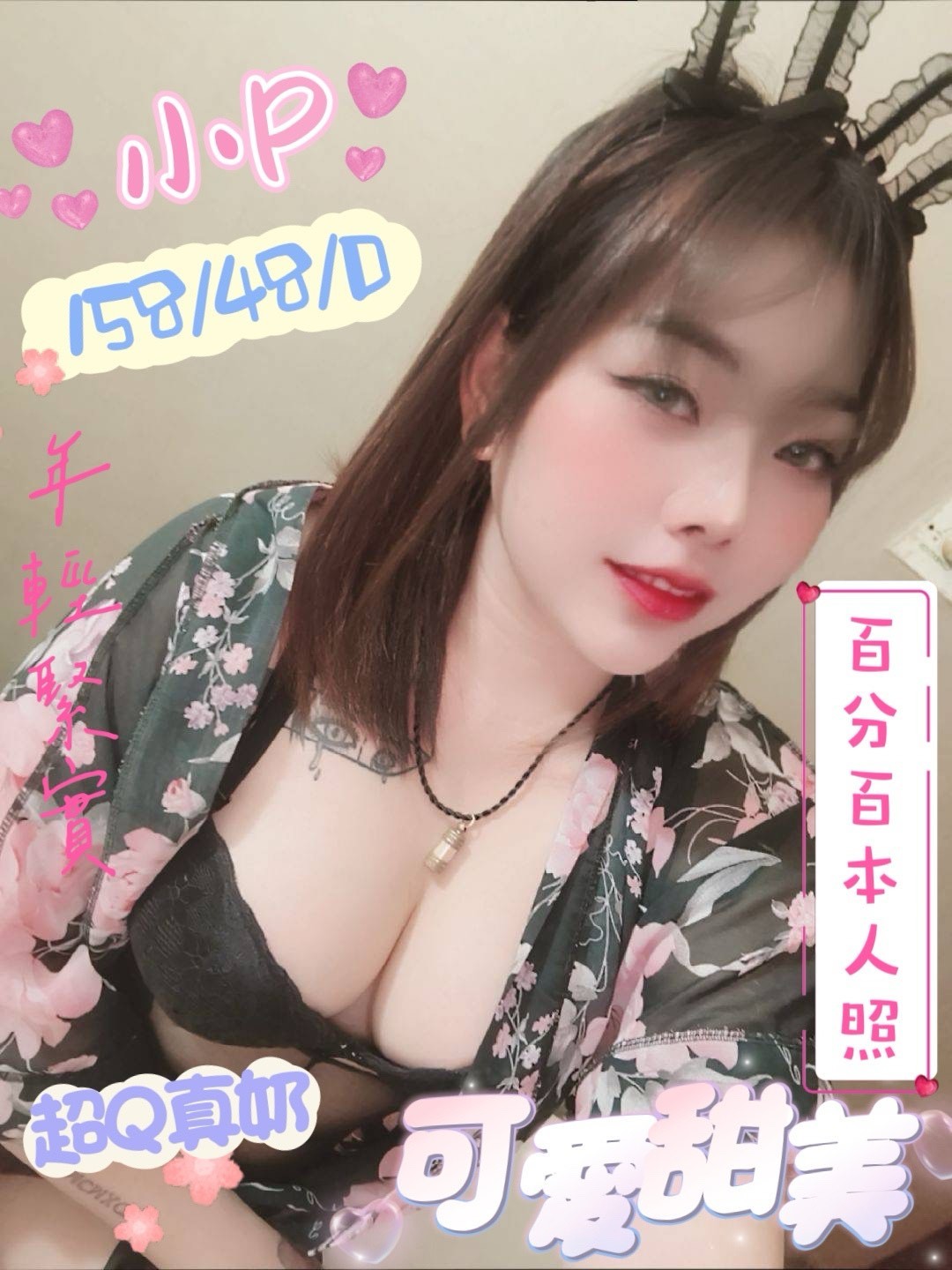COCO外送宜蘭 曼卿 168/49/28/34F